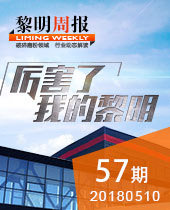 厲害了，我的黎明！-黎明重工科技57期周報(bào)